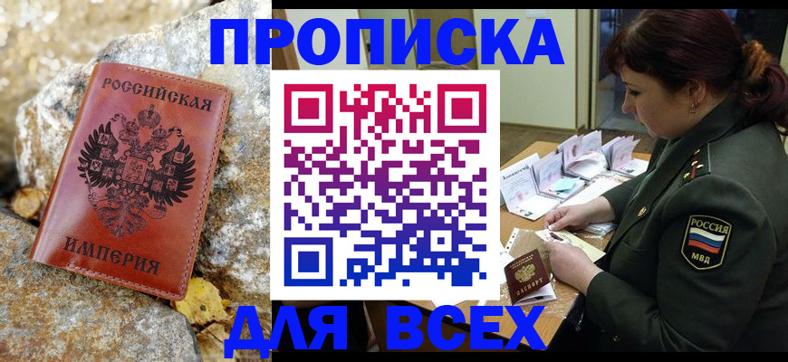 прописка иностранных граждан в Пестово