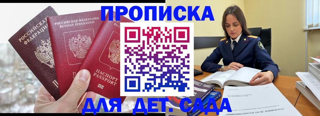 временная регистрация 2025 в Пестово
